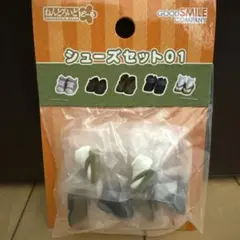 ねんどろいどどーる シューズセット01