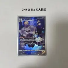 2026年最新】ヨノワール ポケカの人気アイテム - メルカリ