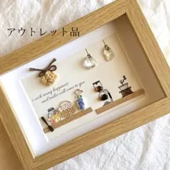 アウトレット 訳あり シーグラスアート シーグラス カフェ カフェ風 cafe
