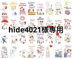 【hide4021様】専用