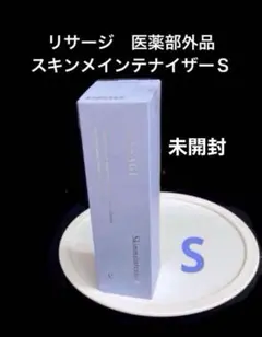 2026年最新】リサージ スキンメインテナイザーsの人気アイテム - メルカリ