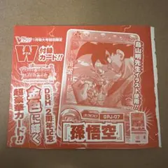 未開封 遊戯王引退 V JUMP EDITION 3 ブイジャンプエディション3