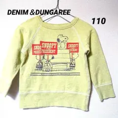 《DENIM&DUNGAREE》 スヌーピー トレーナー