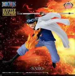 ワンピース　BATTLE RECORD COLLECTION サボ