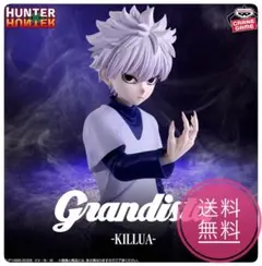 HUNTER×HUNTER キルア Grandista フィギュア 新品未開封