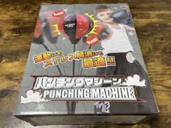 パンチングマシーン 伸縮可能 75-100cm