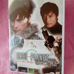 LOST PLANET DVD 2枚組 イ・ビョンホン出演