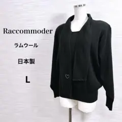 ★美品　セーター　ニット　長袖　ラインストーン　　黒　L ラムウール混 日本製