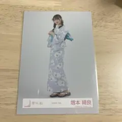 増本綺良 生写真 2021浴衣衣装 - メルカリ