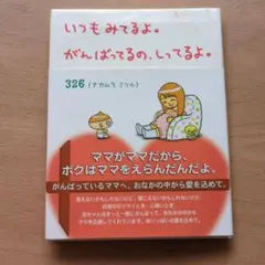 2026年最新】326 ミツルの人気アイテム - メルカリ