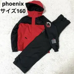 フェニックス スキーウェア 上下セット サイズ160 フード 洗える 人気