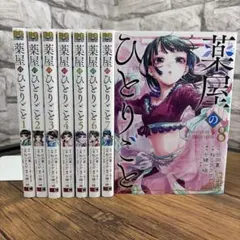 薬屋のひとりごと　1〜8のサムネイル