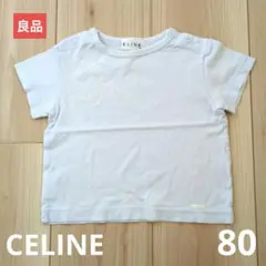【良品販売】セリーヌ　80　カットソー
