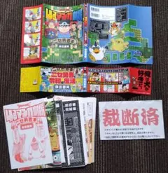 裁断済み‼️「ドラゴンクエスト4コママンガ劇場 ニセ勇者本」（2025/10発売
