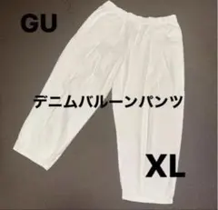 バルーンパンツ gu