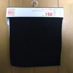 HEATTECH 半袖UネックTシャツ 150 ブラック 未使用