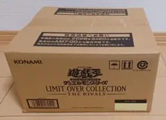 遊戯王LIMIT OVER COLLECTION THE RIVALS カートン