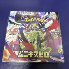 ポケモンカード　ムニキスゼロ　シュリンク付きBOX