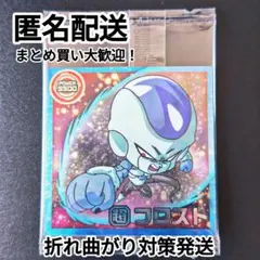 ドラゴンボール 超戦士シールウエハース超 超絶感謝の十周年 フロスト