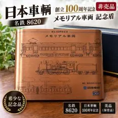 限定】広島市民球場 メモリアルフィギュア 模型 夢と感動をありがとう