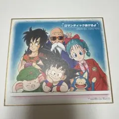 ドラゴンボール　色紙