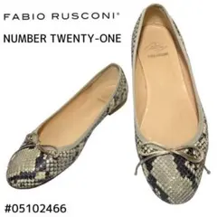 FABIO RUSCONI パイソン柄 リボンフラットシューズ 37.5のサムネイル