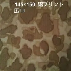迷彩柄 カモフラージュ柄 綿プリント 生地 はぎれ