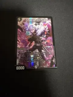 アーテルゴルギーニ　　葛葉