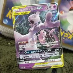 ミュウツー&ミュウGX RR SM11 029/094