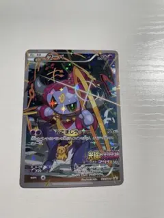 美品　フーパ：光輪の超魔神 入場者プレゼント PROMO XYシリーズプロモ…