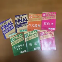 進研ゼミ中学講座＋入試直前ファイナル　フルセット 中3向け進研ゼミ 入試直前ファイナル 高校入試対策教材が合格まで無料