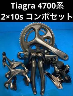 や*す様 Tiagra SL-4700 コンポセット　フラットバー用 Amazon | SHIMANO (シマノ) TIAGRA SL-4700 シフトレバー 左右セット