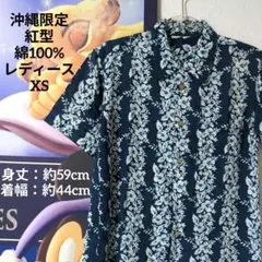 沖縄限定 花ハイビスカス柄 綿 半袖かりゆしウェア レディース XS