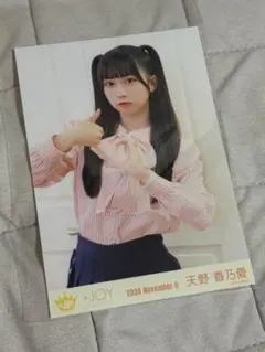 天野香乃愛 ピーチティーとピーチパイ 生写真 ピチピチ ニアジョイ ≒JOY