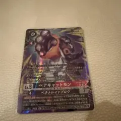 デジモンカードゲーム ベアキャットモン