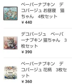 じゅんさま おまとめ - メルカリ