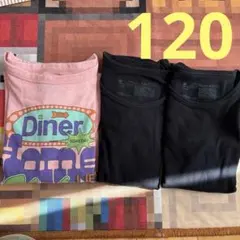 120センチ3着セット