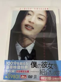 僕の彼女を紹介します [DVD] wyw801m Amazon.co.jp: 僕の彼女を紹介します(DVD付): ミュージック