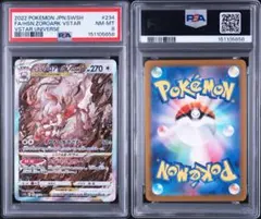 【PSA8】ヒスイゾロアークVSTAR SAR 234/172のサムネイル
