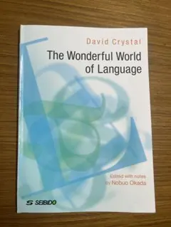クリスタルのことばの世界 The Wonderful World
