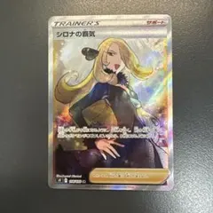 シロナの覇気 SR S9 スターバース 114/100