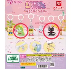 りぼん　めじるしアクセサリー　スドーザウルス　クロ　矢沢あい