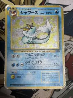 シャワーズ ☆ 第2弾拡張パック ポケモンジャングル - メルカリ