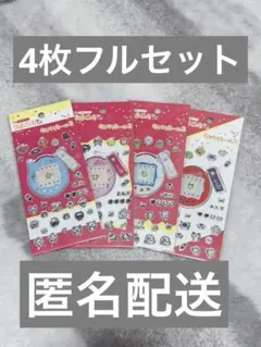 たまごっち　キラキラステッカー4枚セット セリア　ボンボンドロップシール