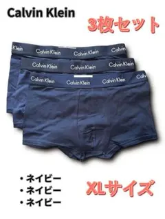 Calvin Klein ボクサーパンツ 下着 メンズ 3枚セット XLNNN