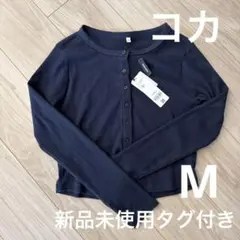 コカ　カーディガン