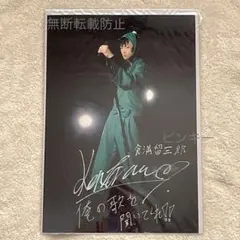 ミュージカル忍たま A4ブロマイド