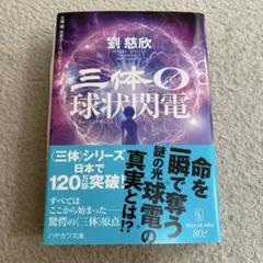 2026年最新】劉慈欣 サインの人気アイテム - メルカリ