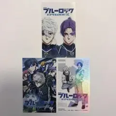ブルーロック エピソード凪 アニメイト特典 カード 3枚セット