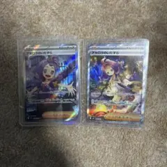 アセロラのいたずら SR SARセット